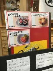 茶屋町まぐろや