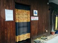 やまもと我家茶間