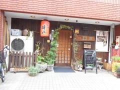 小料理井戸