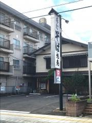 旭庵手打そば