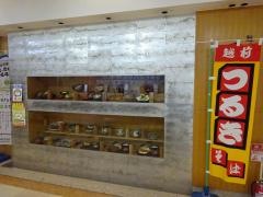 越前つるきそばベル店