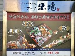 漁場