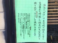 満るい中野店