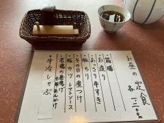 和膳とく家
