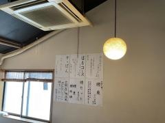 和膳とく家