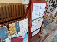 玉川うどん本店
