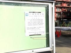 盛岡聖公会