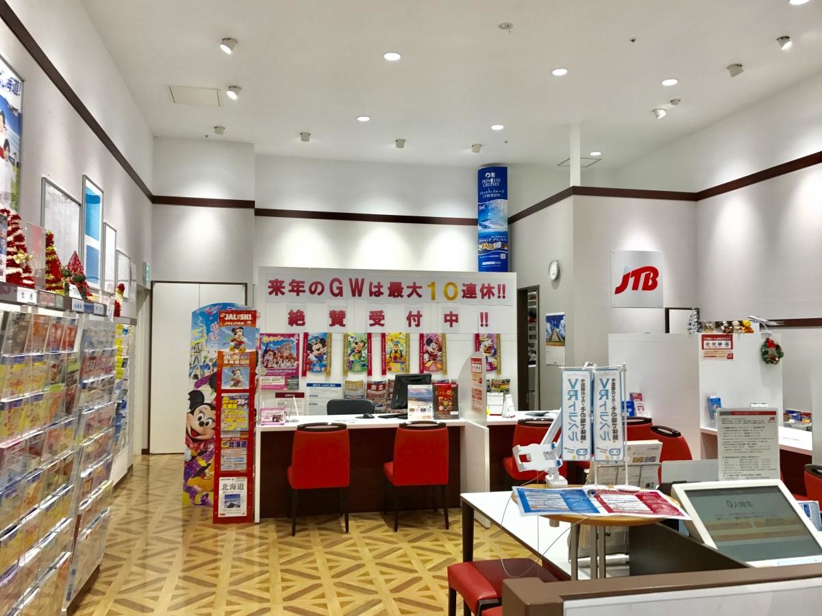 JTBイオンモール筑紫野店