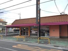 こうゆうかん　白鍬校
