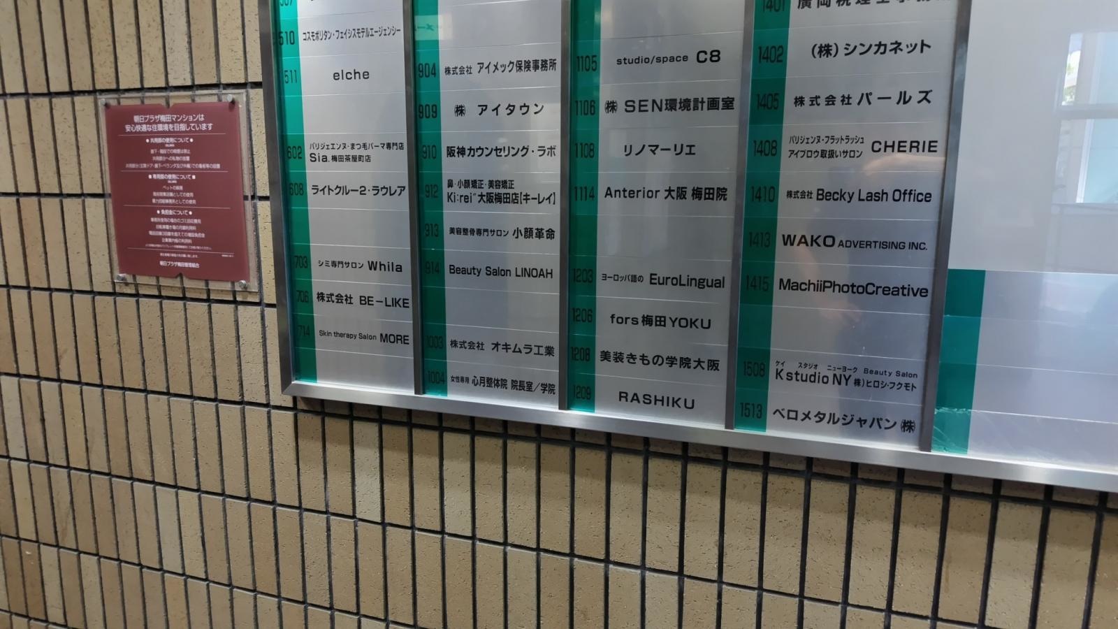 心月整体院・女性専用サロン
