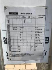 「小名浜案内所」バス停留所