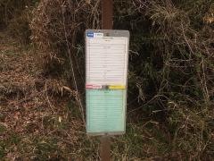 「小瀬川」バス停留所