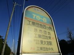 「工業団地四ツ角」バス停留所