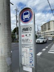 「上熊谷駅入口」バス停留所