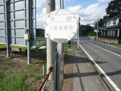 「本郷」バス停留所