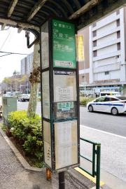 「グランド坂下」バス停留所