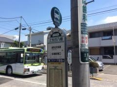 「土支田八幡」バス停留所