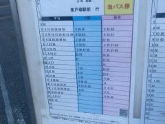 「境木中学校前」バス停留所