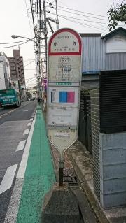 「小向」バス停留所