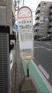 「小向」バス停留所