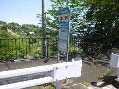 「赤沢」バス停留所