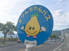 「片倉館前」バス停留所