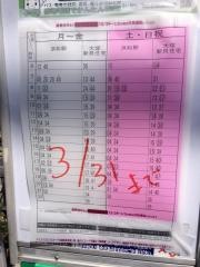「安松第二公園」バス停留所