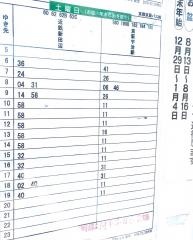 「銘城台」バス停留所