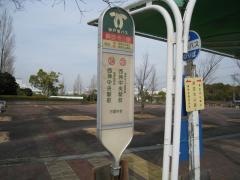 「興亜池公園」バス停留所