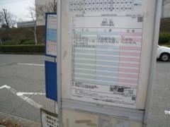 「興亜池公園」バス停留所