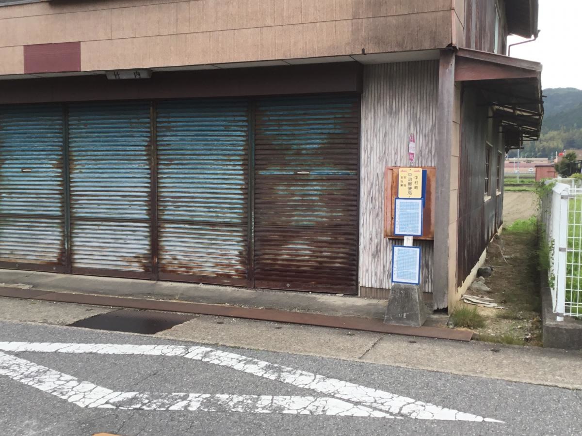 「中町郵便局」バス停留所！