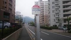 「鉄道学園前」バス停留所