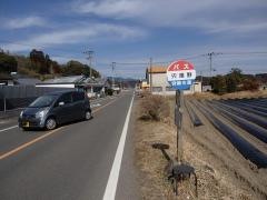 「宍喰野」バス停留所