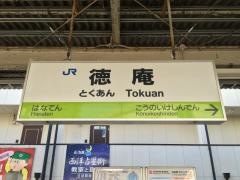 徳庵駅