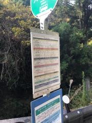 「大馬谷」バス停留所