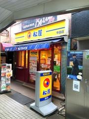 松屋　牛田店