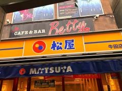 松屋　牛田店