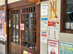 やきとり大吉　ＪＲ伊丹店