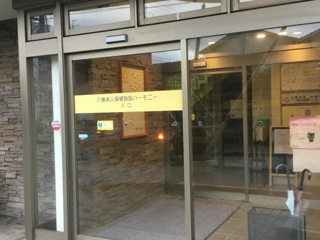 ハーモニー 施設外観