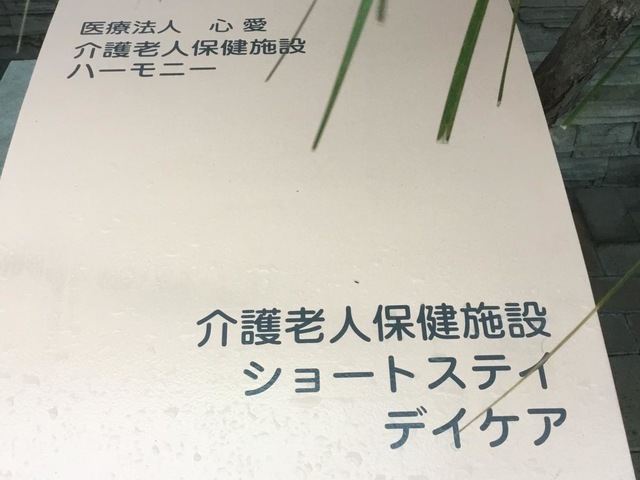 ハーモニー