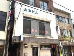 ホルモン道場