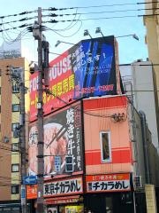 東京チカラめし　大阪日本橋店