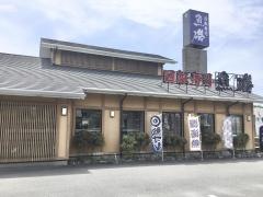 回転寿司　魚磯　富士店