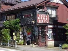 日光名物　元祖湯波寿司　寿司秀