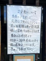 山元麺蔵