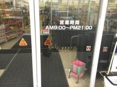 クリエイトエス・ディー　焼津小土店