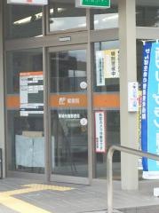 新城舟着郵便局