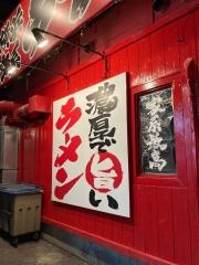 壱角家　越谷店