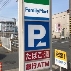 ファミリーマート　桑名東野店