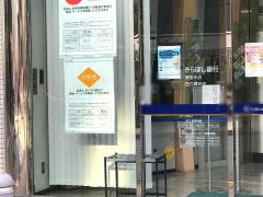 きらぼし銀行西六郷支店